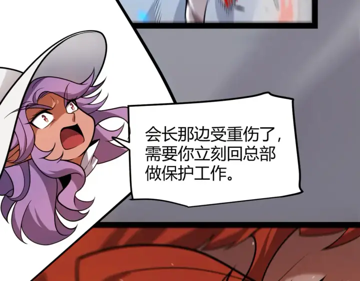 《我来自游戏》第260话 强制退游？！图117