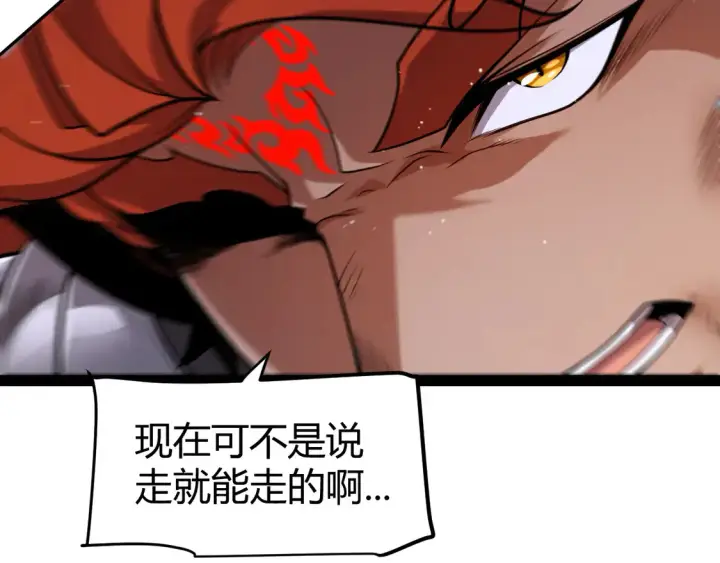 《我来自游戏》第260话 强制退游？！图118
