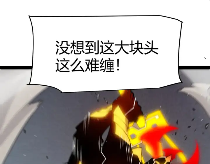 《我来自游戏》第260话 强制退游？！图120