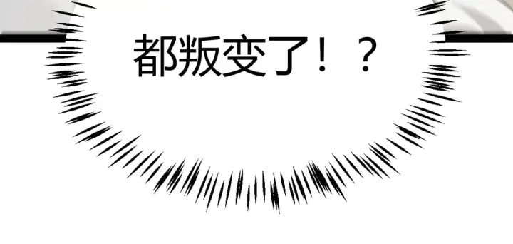 《我来自游戏》第260话 强制退游？！图137