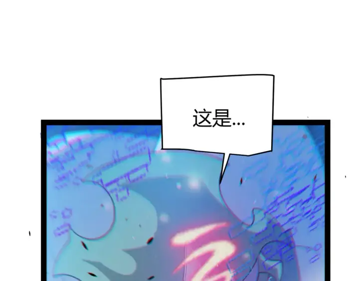 《我来自游戏》第260话 强制退游？！图157