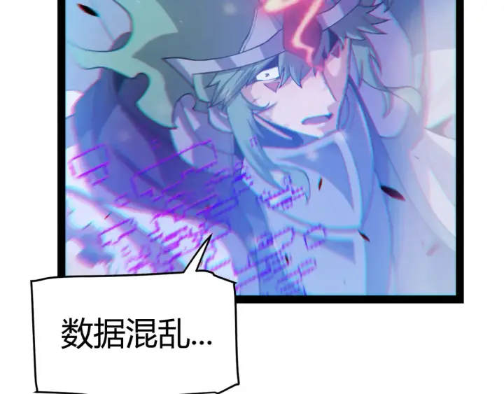 《我来自游戏》第260话 强制退游？！图158