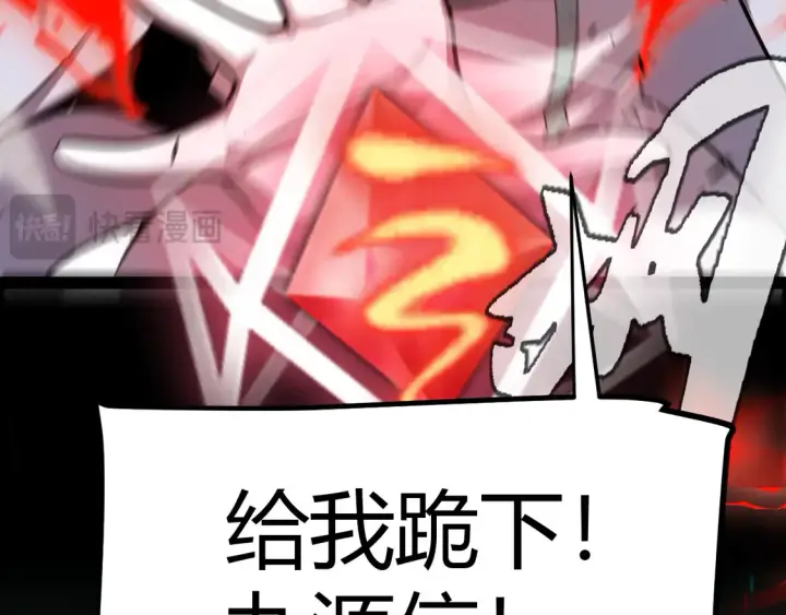 《我来自游戏》第260话 强制退游？！图171