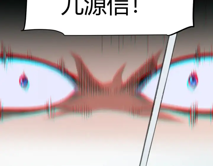 《我来自游戏》第260话 强制退游？！图172