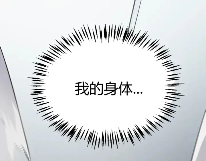 《我来自游戏》第260话 强制退游？！图173