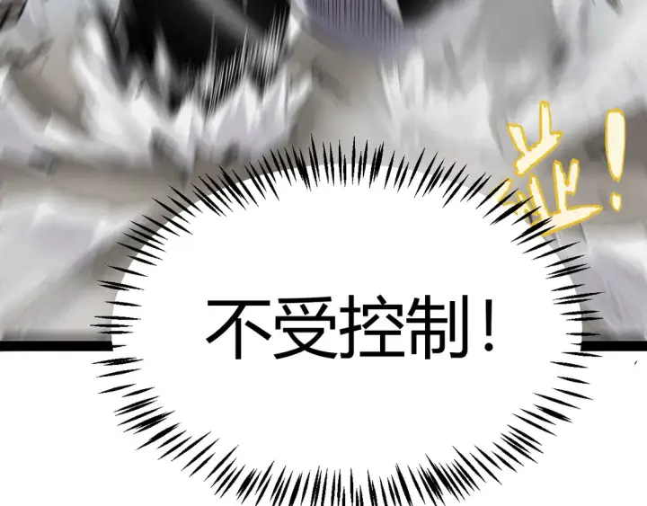 《我来自游戏》第260话 强制退游？！图176