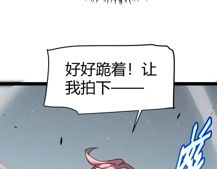 《我来自游戏》第260话 强制退游？！图177