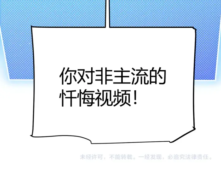 《我来自游戏》第260话 强制退游？！图181