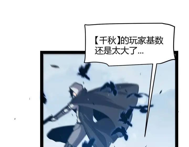 《我来自游戏》第260话 强制退游？！图23