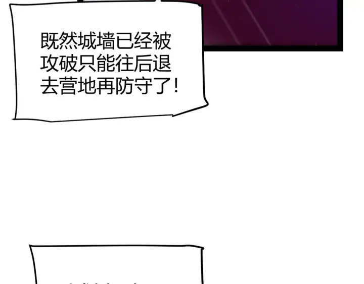《我来自游戏》第260话 强制退游？！图25