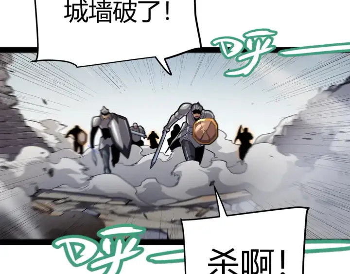 《我来自游戏》第260话 强制退游？！图26