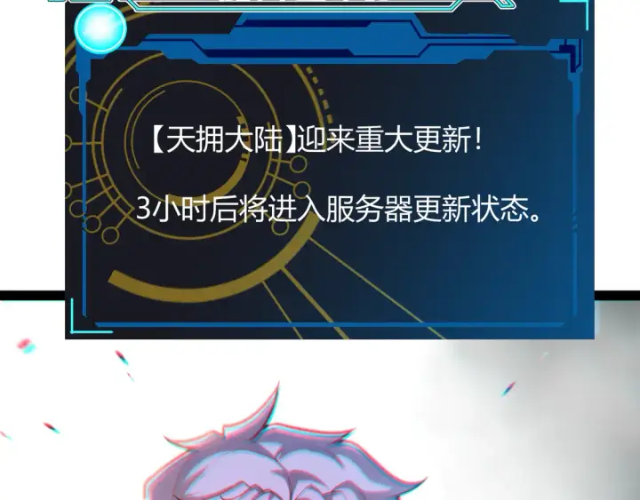 《我来自游戏》第260话 强制退游？！图31