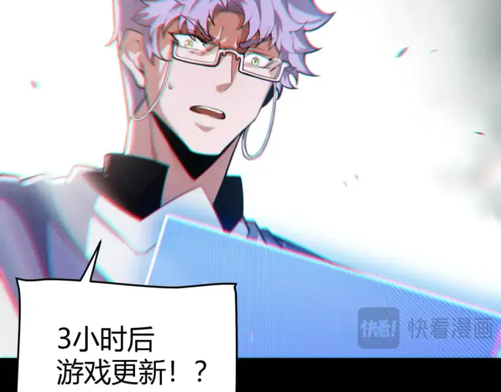 《我来自游戏》第260话 强制退游？！图32
