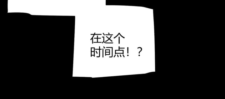 《我来自游戏》第260话 强制退游？！图33