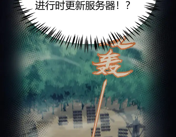 《我来自游戏》第260话 强制退游？！图35