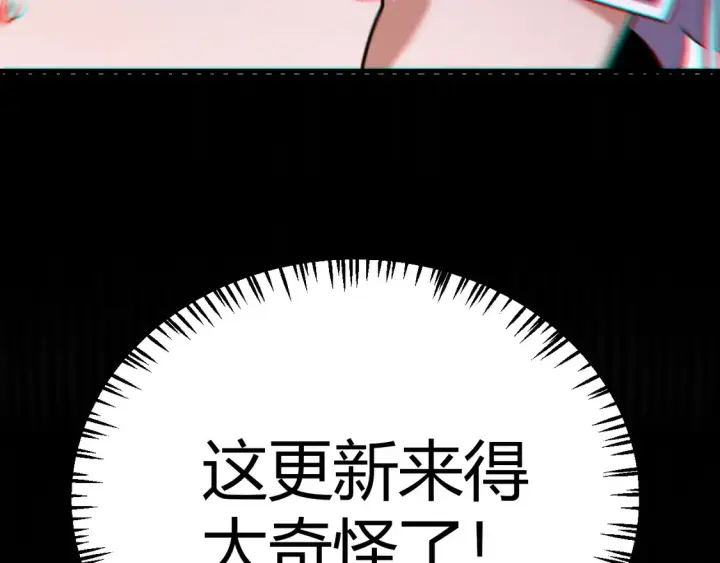《我来自游戏》第260话 强制退游？！图39