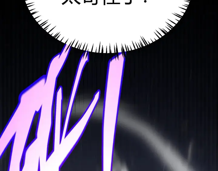 《我来自游戏》第260话 强制退游？！图40