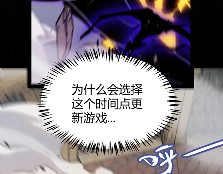 《我来自游戏》第260话 强制退游？！图47