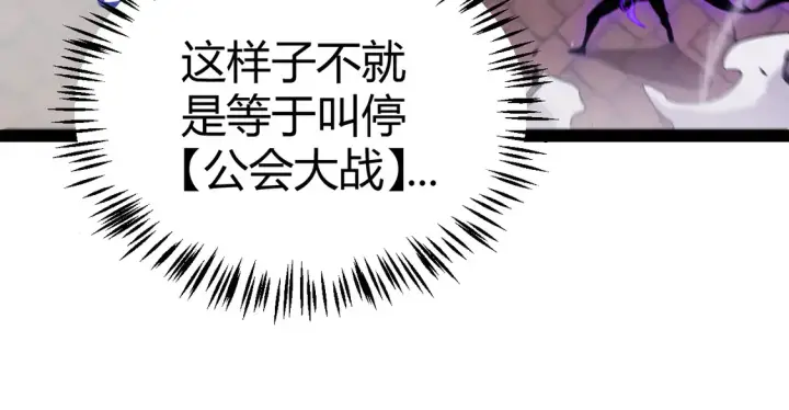 《我来自游戏》第260话 强制退游？！图49