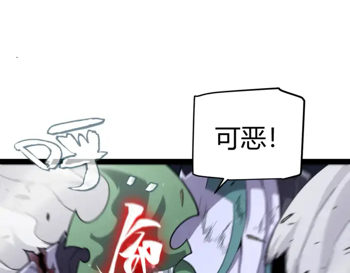 《我来自游戏》第260话 强制退游？！图50
