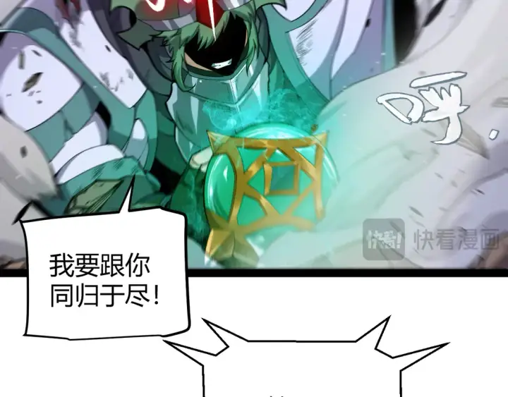 《我来自游戏》第260话 强制退游？！图51