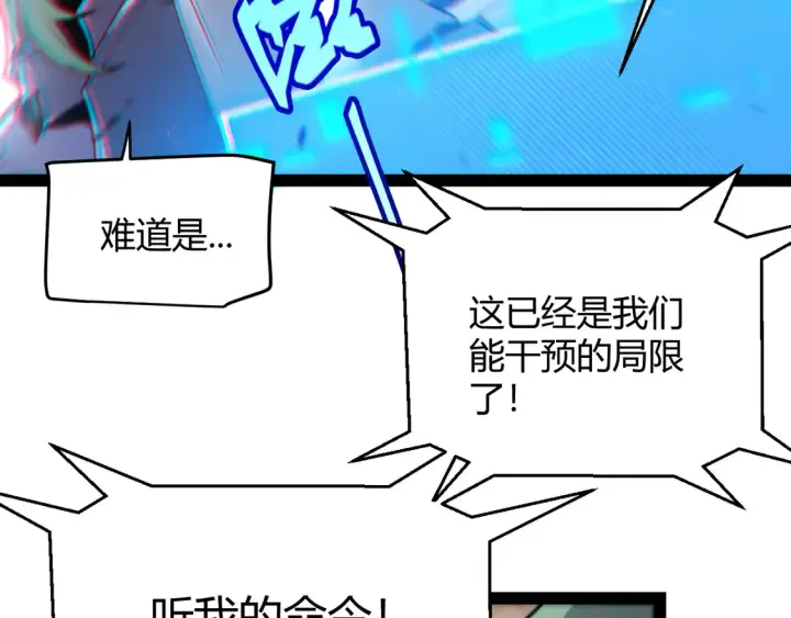 《我来自游戏》第260话 强制退游？！图53
