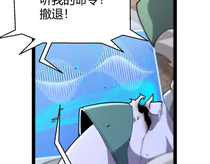 《我来自游戏》第260话 强制退游？！图54