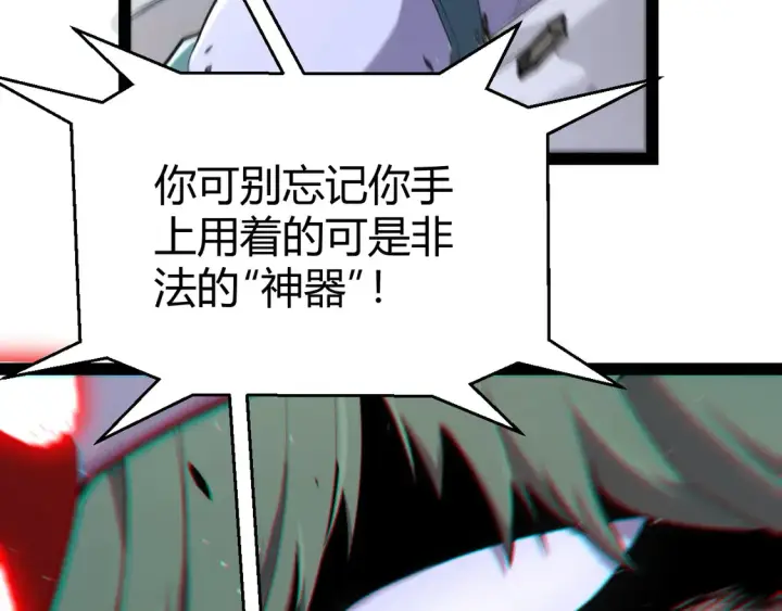 《我来自游戏》第260话 强制退游？！图55