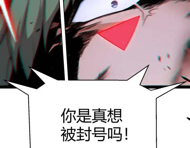 《我来自游戏》第260话 强制退游？！图56