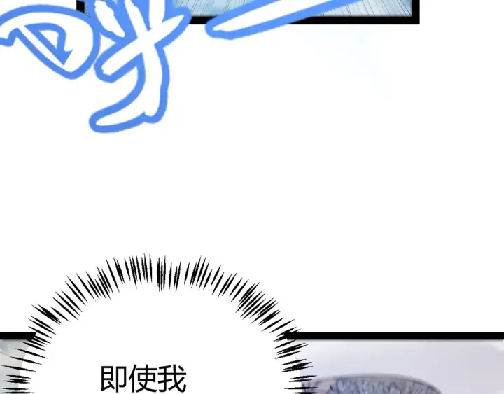 《我来自游戏》第260话 强制退游？！图66