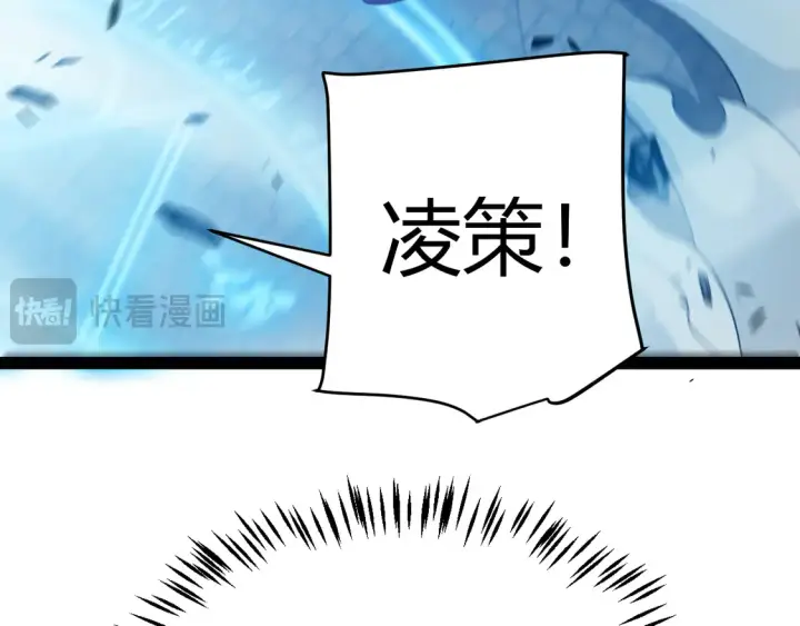 《我来自游戏》第260话 强制退游？！图68
