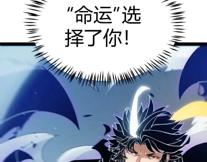 《我来自游戏》第260话 强制退游？！图69