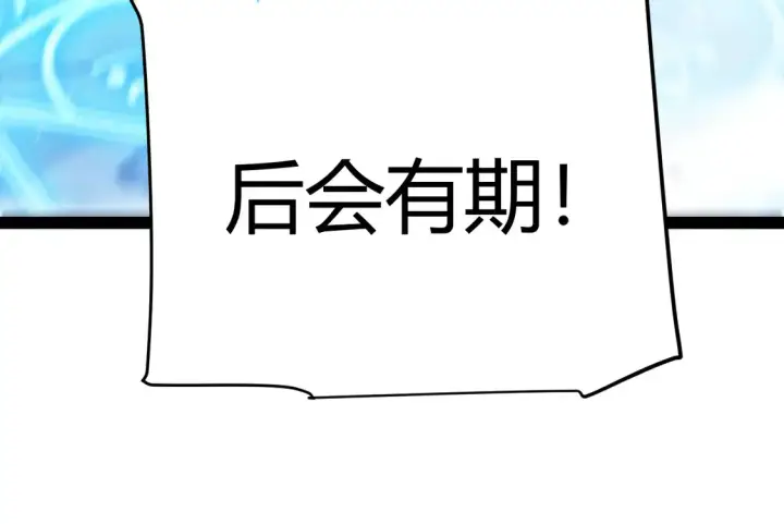 《我来自游戏》第260话 强制退游？！图74
