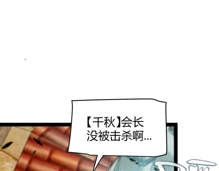 《我来自游戏》第260话 强制退游？！图78