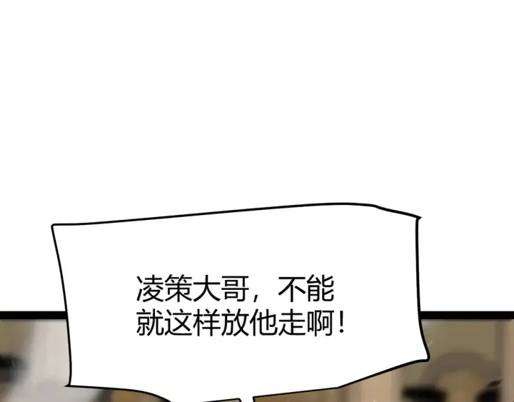 《我来自游戏》第260话 强制退游？！图80