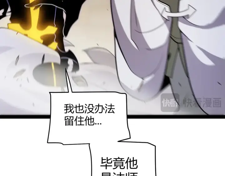 《我来自游戏》第260话 强制退游？！图82