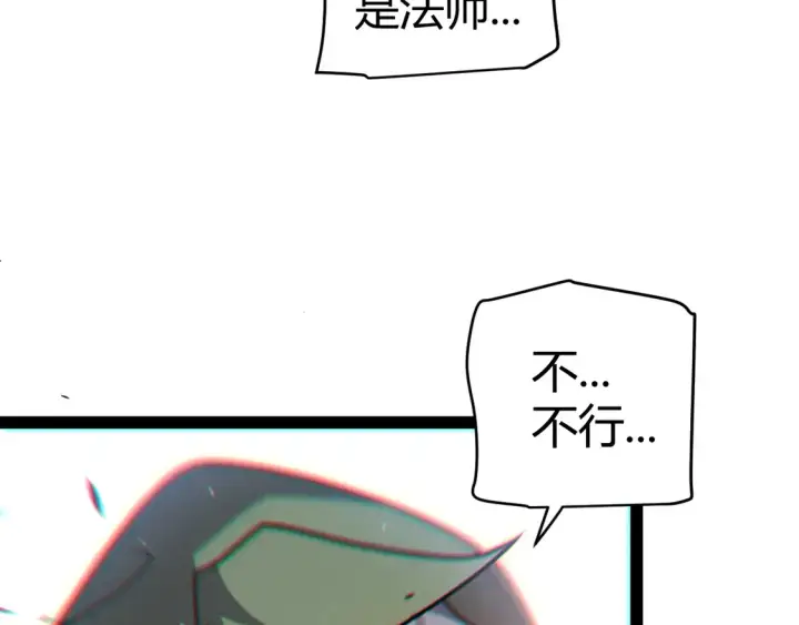 《我来自游戏》第260话 强制退游？！图83