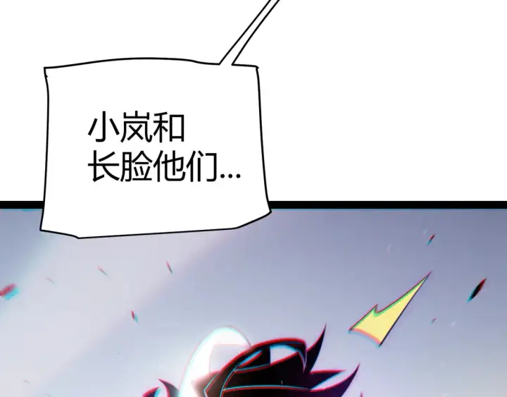 《我来自游戏》第260话 强制退游？！图85