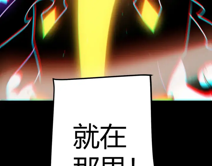 《我来自游戏》第260话 强制退游？！图87
