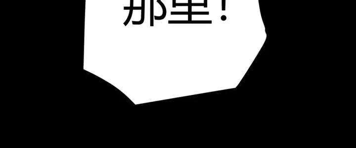《我来自游戏》第260话 强制退游？！图88