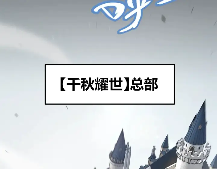 《我来自游戏》第260话 强制退游？！图91
