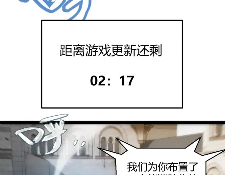 《我来自游戏》第260话 强制退游？！图93
