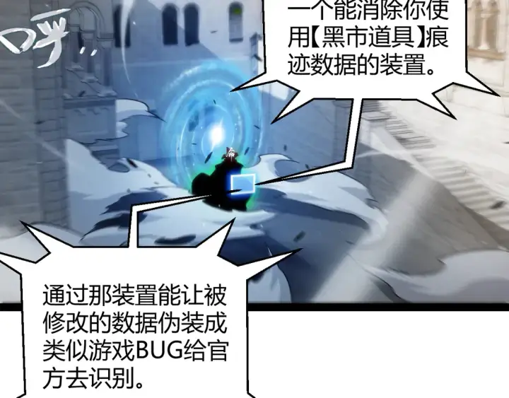 《我来自游戏》第260话 强制退游？！图94
