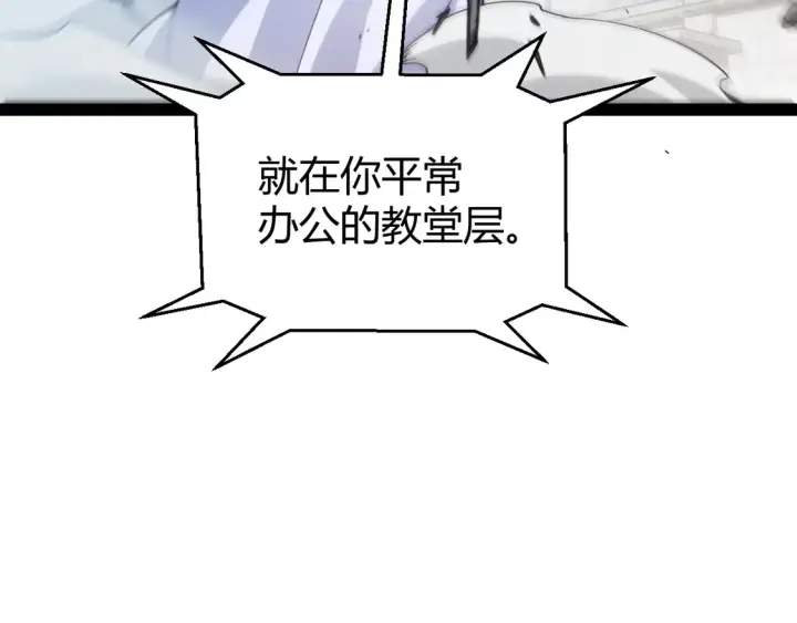 《我来自游戏》第260话 强制退游？！图97