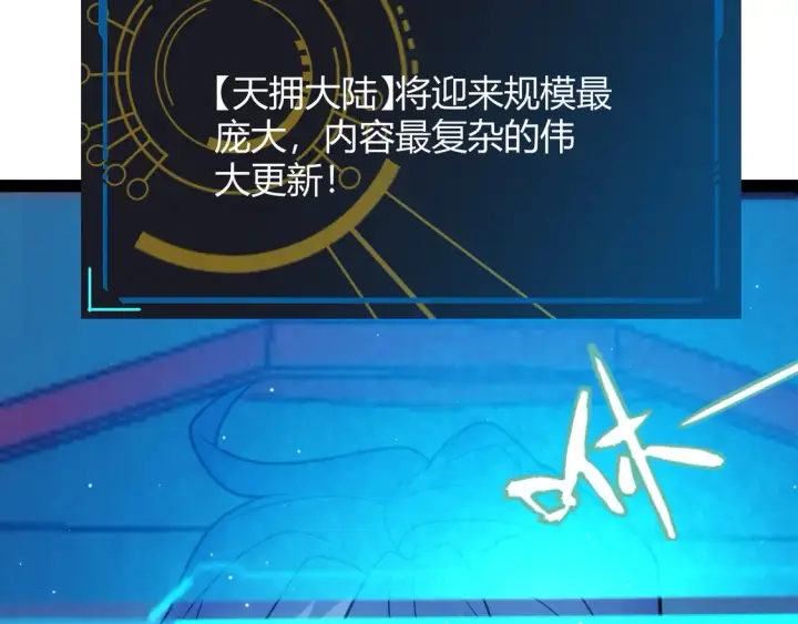 《我来自游戏》第262话 回到现实图10
