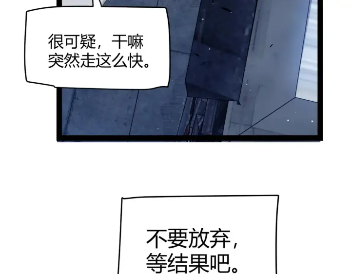 《我来自游戏》第262话 回到现实图100