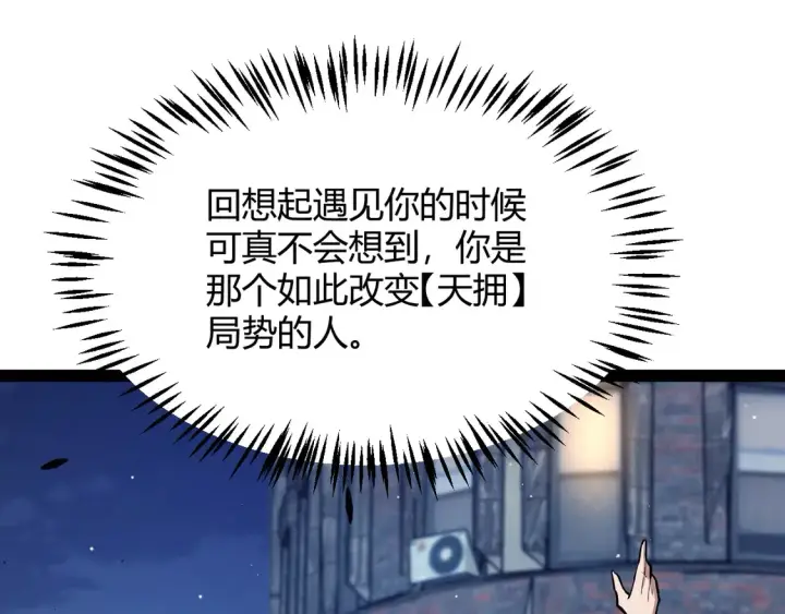 《我来自游戏》第262话 回到现实图103