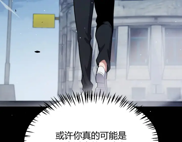 《我来自游戏》第262话 回到现实图105