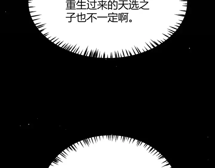 《我来自游戏》第262话 回到现实图106