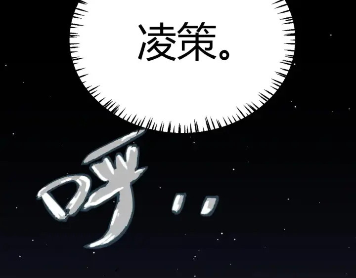 《我来自游戏》第262话 回到现实图107